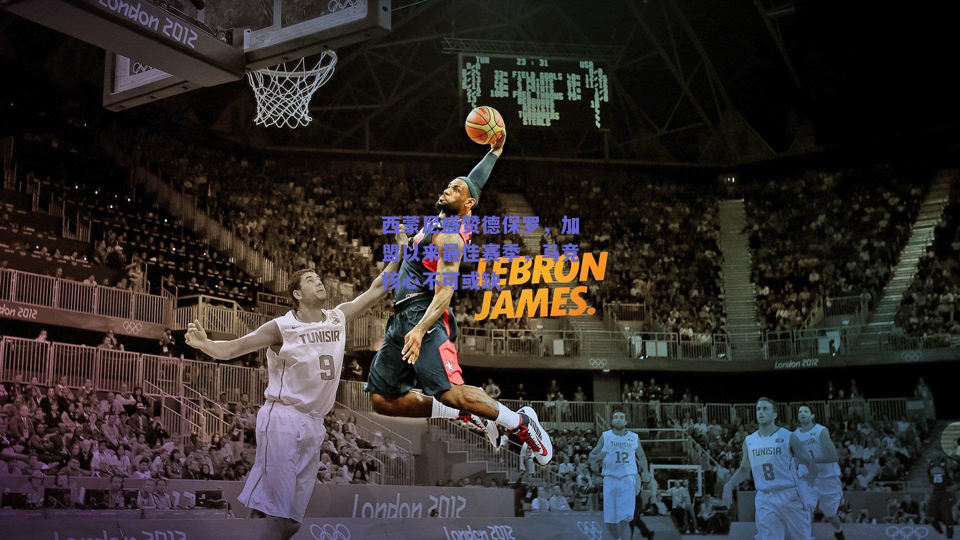 西蒙尼盛赞德保罗,加盟以来最佳赛季,马竞核心不可或缺