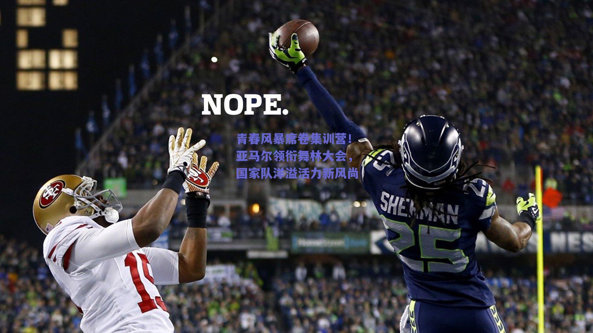 青春风暴席卷集训营!亚马尔领衔舞林大会,国家队洋溢活力新风尚